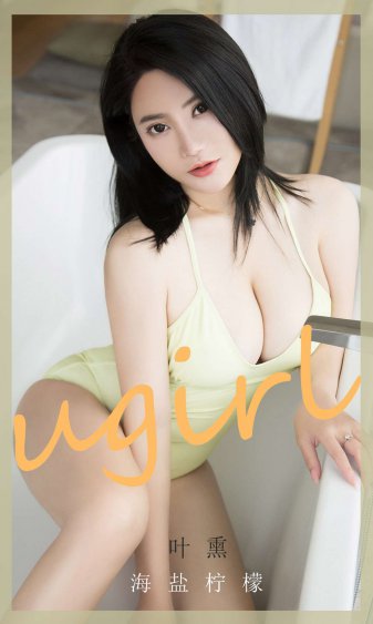 美女杀羊